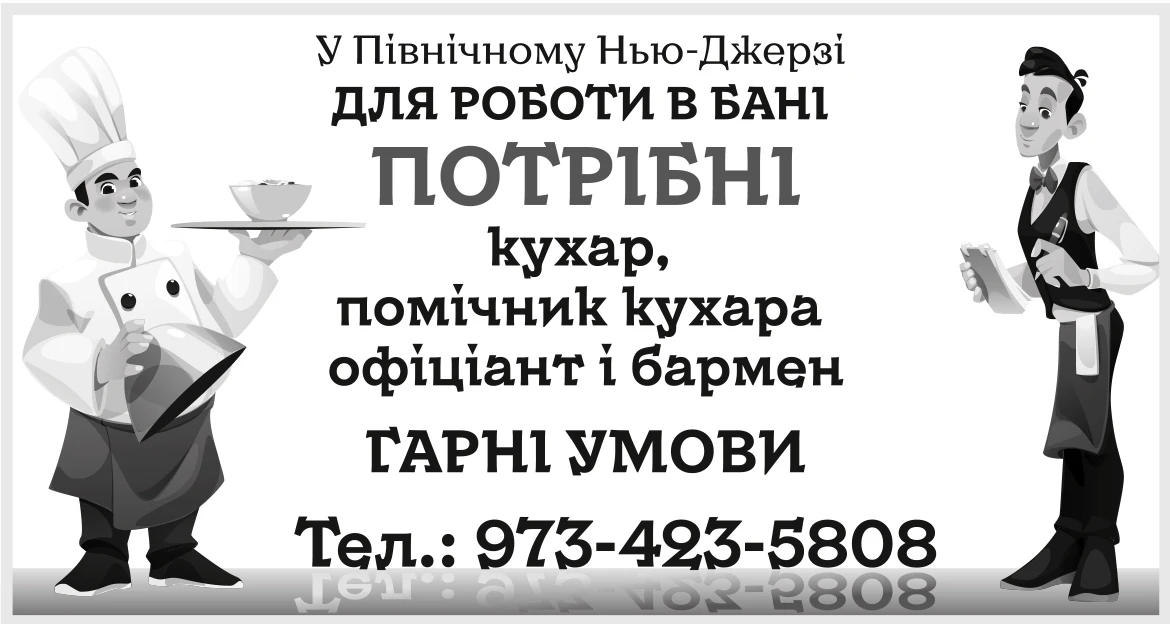 Робота в харчовій сфері