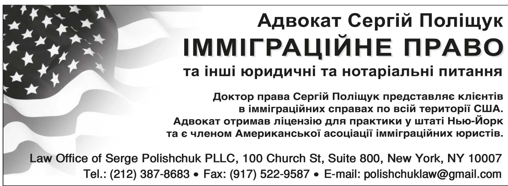 Легальне перебування без клопотів
