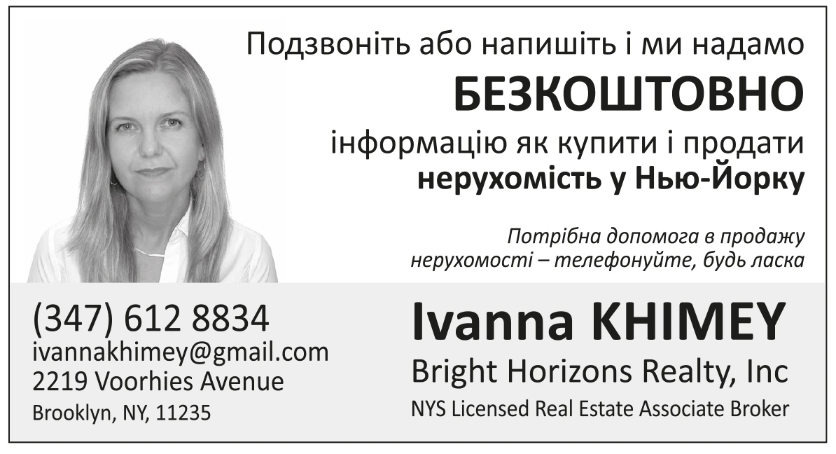 Купівля і продаж житла